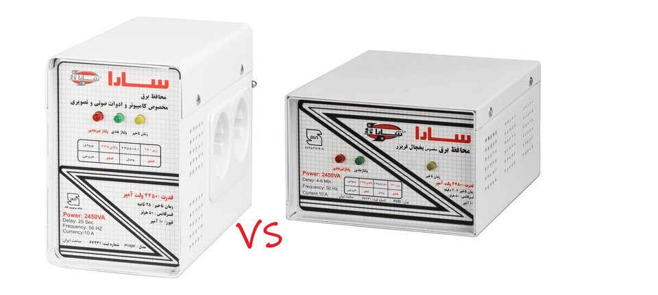 تفاوت محافظ برق یخچال و تلویزیون