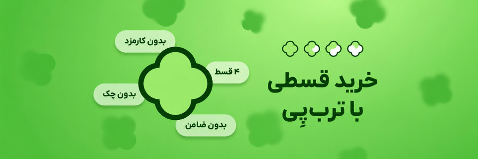 راهنمای کامل ترب پی (Torob Pay): چطور با اعتبار ترب، کالای مورد نظرمان را قسطی بخریم؟