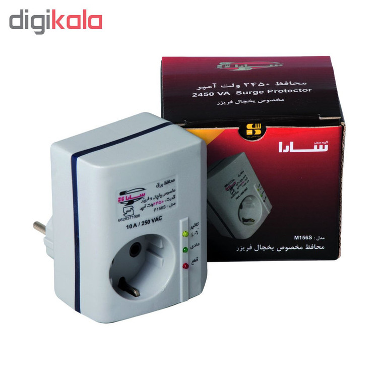 محافظ ولتاژ سارا مدل P156S (2450 ولت آمپر ) بدون کابل مناسب یخچال فریزر