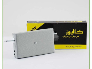 قفل مکانیکی کالیوز مدل CU007