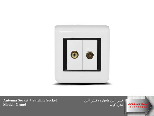 پریز آنتن دو کاره مدل گرند سفید خیام
