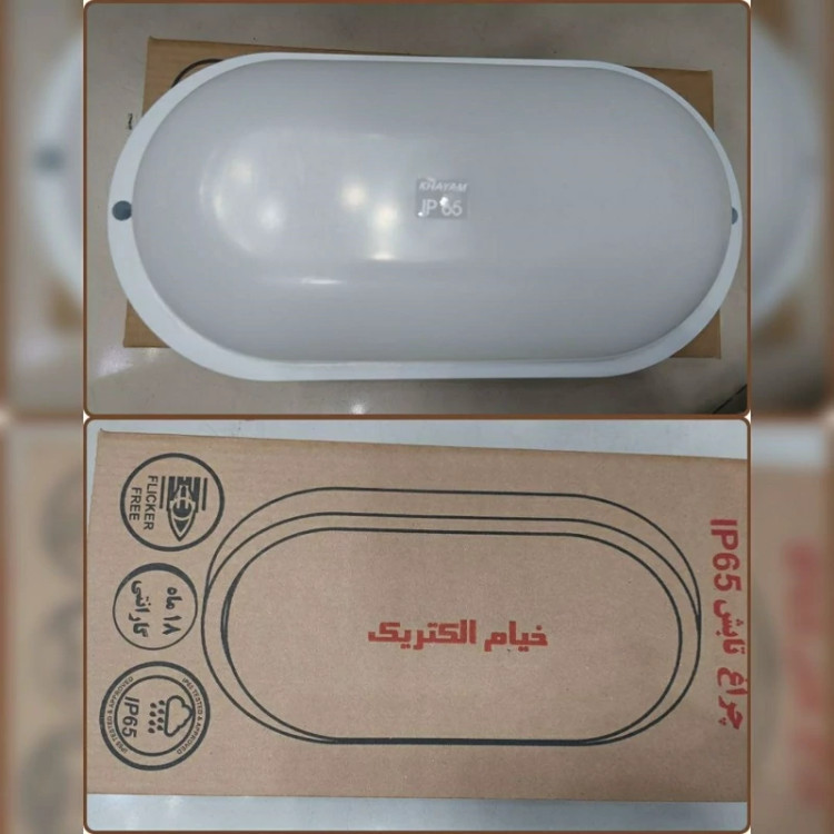چراغ تابش 22 وات 65 IP -طبیعی خیام