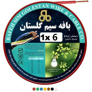 سیم افشان 6 بافه گلستان
