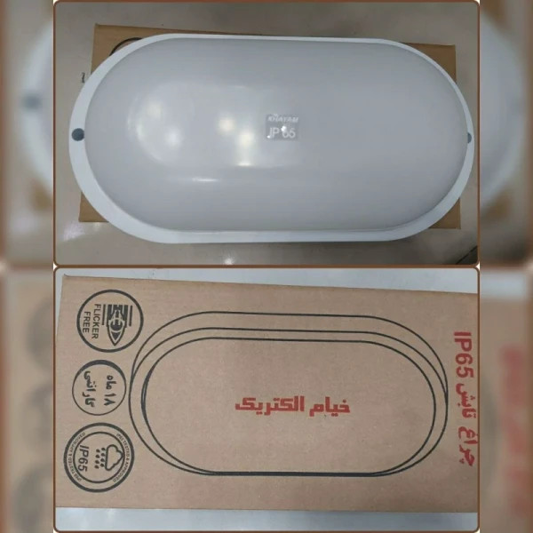 چراغ تابش 30 وات IP65 مهتابی خیام الکتریک