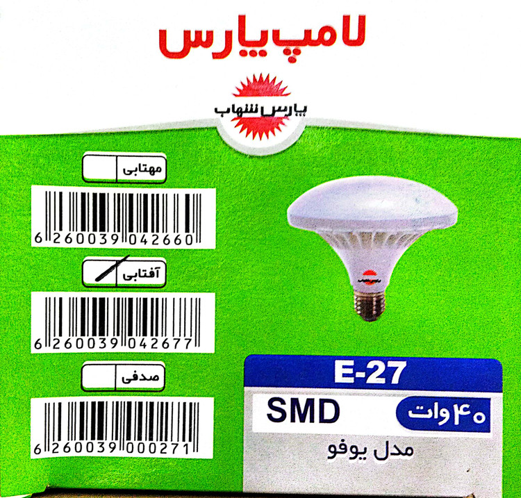 لامپ سفینه ای 40 وات آفتابی -E27 پارس شهاب مدل یوفو