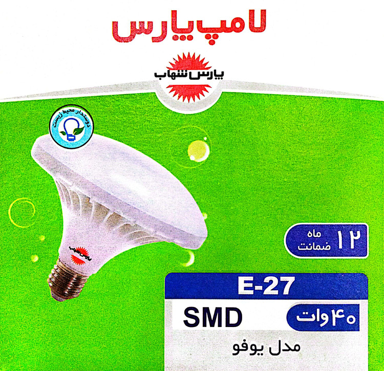 لامپ سفینه ای 40 وات آفتابی -E27 پارس شهاب مدل یوفو