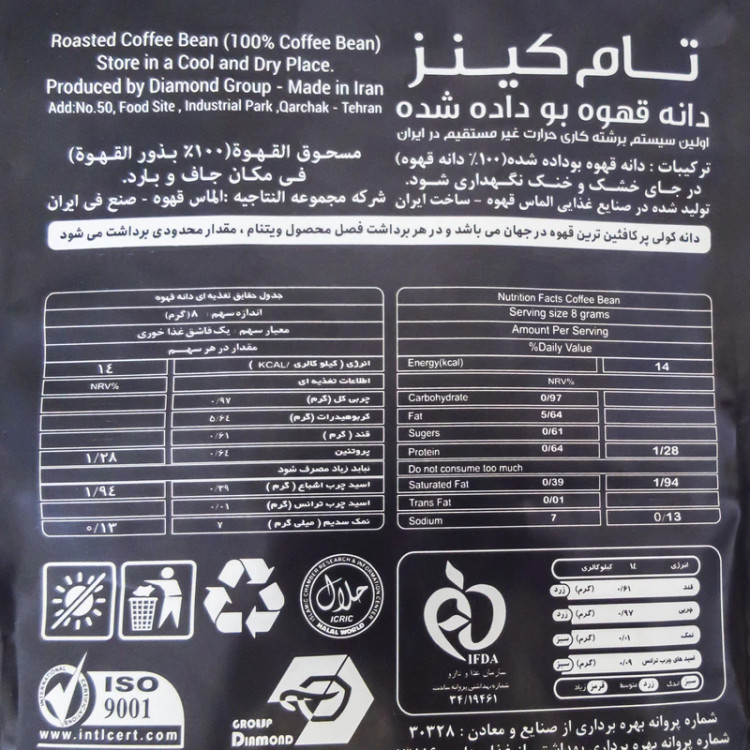 قهوه دانه ۷۰ درصد روبوستا کولی سبز تام کینز