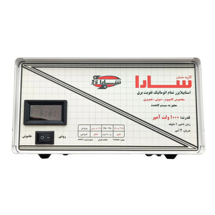 استابلایزر تماماتوماتیک 1000 ولتآمپر سارا الکتریک مدل T1100S مخصوص کامپیوتر و تجهیزات صوتیتصویری