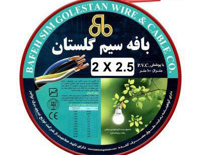 كابل افشان 2/5*2 بافه گلستان -متري