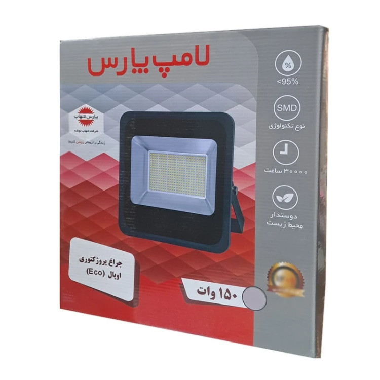 پرژكتور 150 وات *DOB* اوپال -مهتابي شهاب توشه