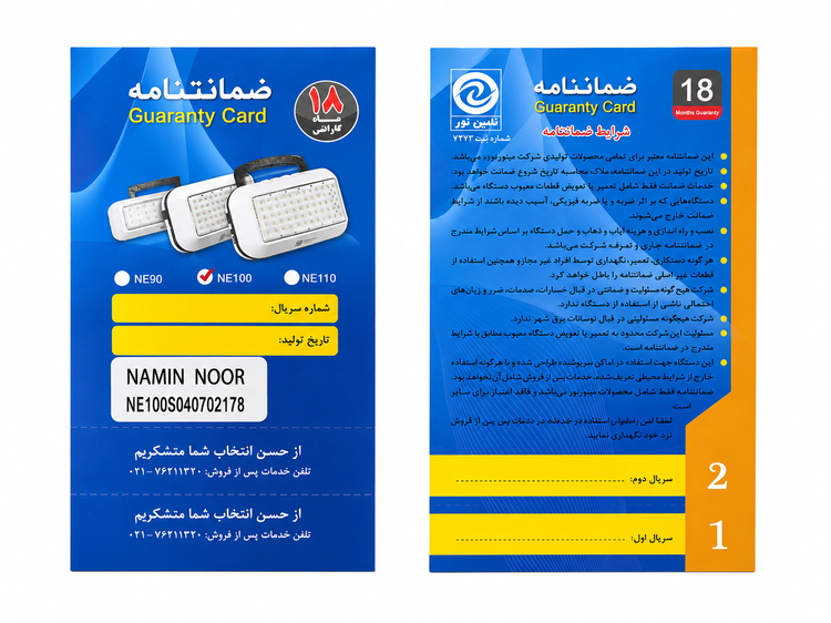چراغ اضطراری شارژی 60 LED نامین نور مدل NE100
