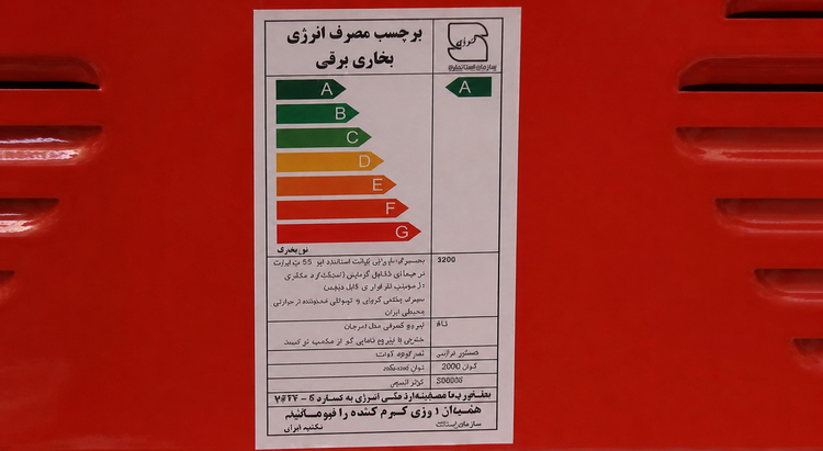 بخاری برقی سهشعله بدون فن البرز مدل EH2000 همدان ترانس