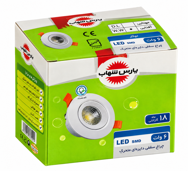 چراغ هالوژن 6 وات توکار SMD مهتابی گرد پارس شهاب