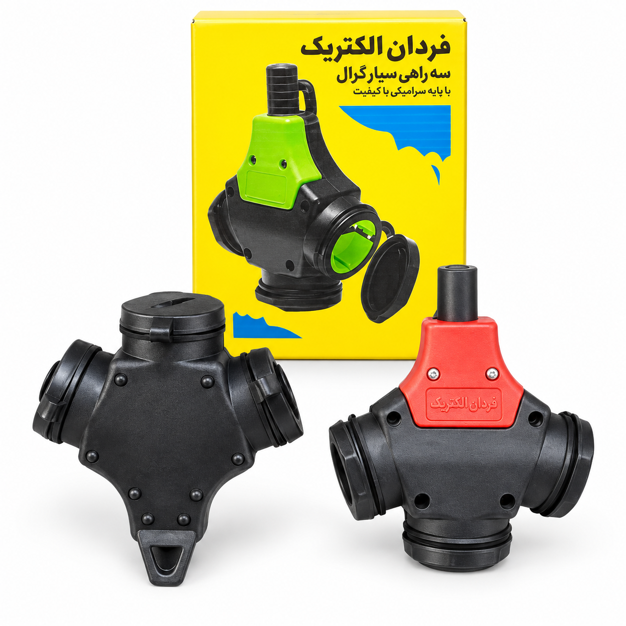 مادگی سه‌فاز فردان الکتریک