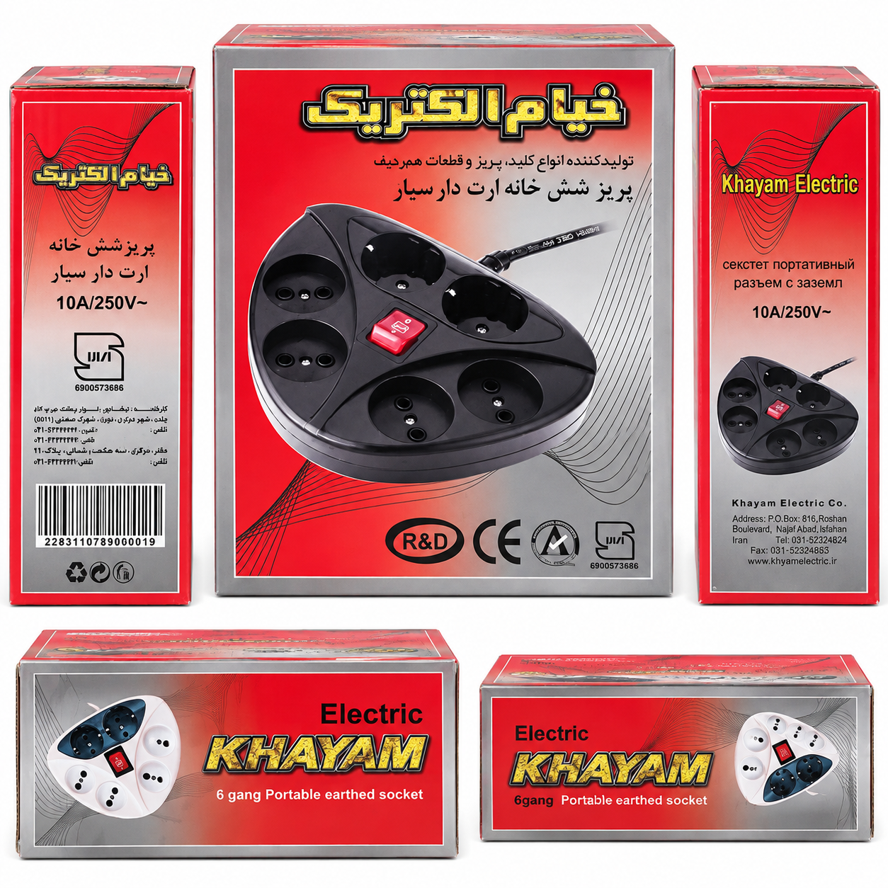 خیام الکتریک پریز 6 خانه 2 متری ارتدار مشکی