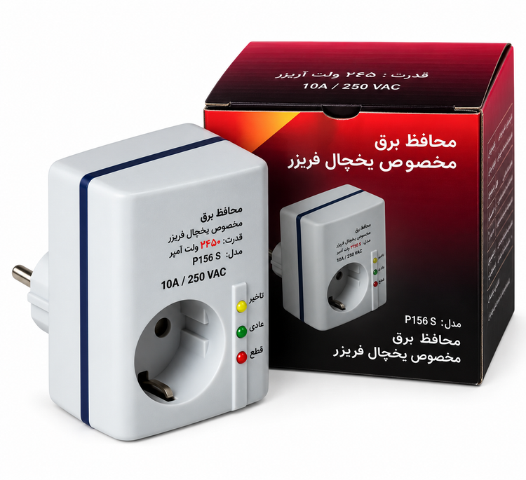 محافظ ولتاژ 2450 ولتآمپر سارا الکتریک مدل P156S بدون کابل مخصوص یخچال و فریزر