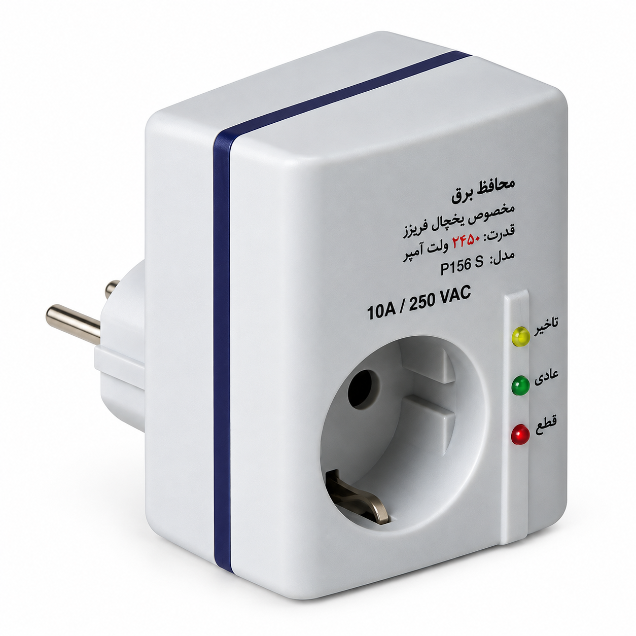 محافظ ولتاژ 2450 ولت‌آمپر سارا الکتریک مدل P156S بدون کابل مخصوص یخچال و فریزر