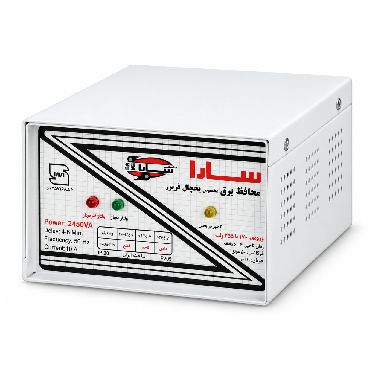 محافظ ولتاژ 2450 ولت‌آمپر سارا الکتریک مدل P255F مخصوص یخچال و فریزر