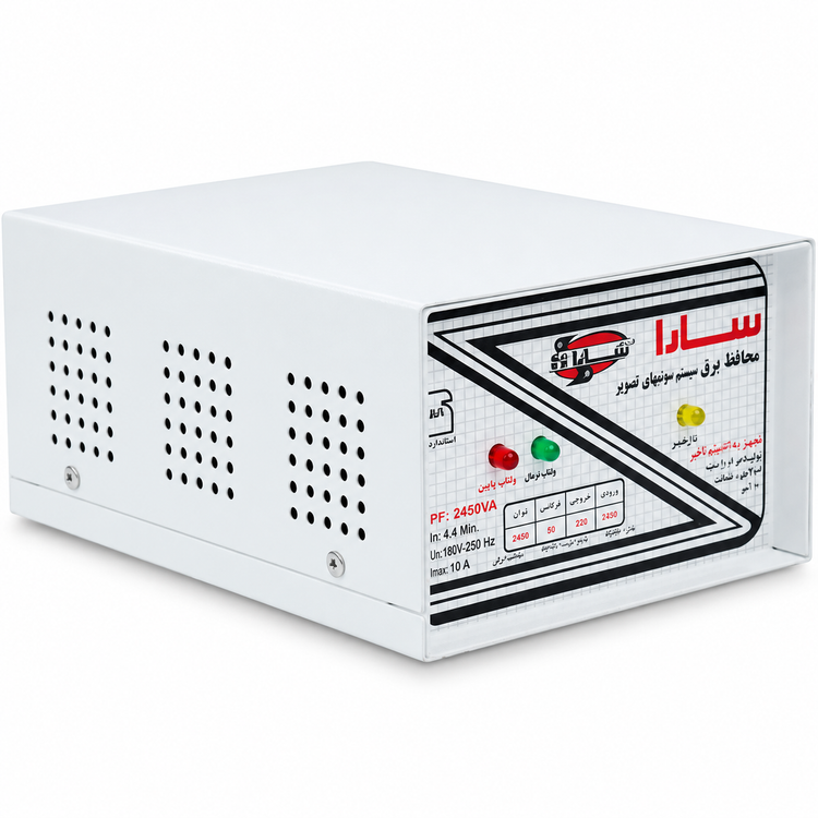 محافظ ولتاژ 2450 ولتآمپر سارا الکتریک مدل P255F مخصوص یخچال و فریزر