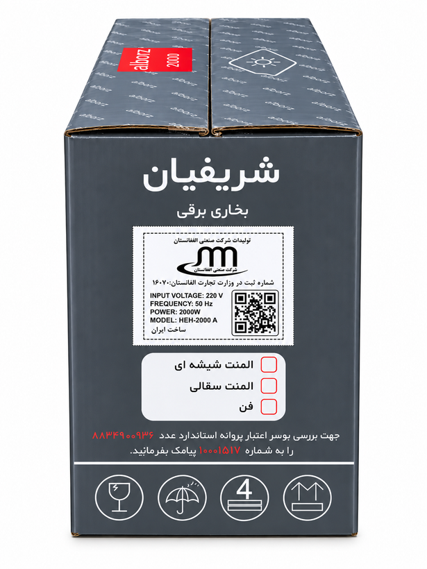 بخاری برقی سهشعله بدون فن البرز مدل EH2000 همدان ترانس