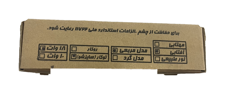 پنل مربع توکار 18 وات آفتابی فریملس آفتاب