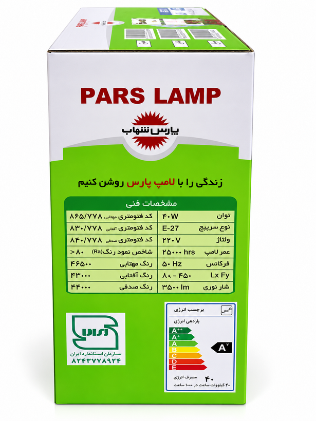 لامپ LED حبابدار 40 وات گلسا آفتابی E27 پارس شهاب