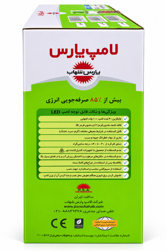 لامپ LED حبابدار 40 وات گلسا آفتابی E27 پارس شهاب