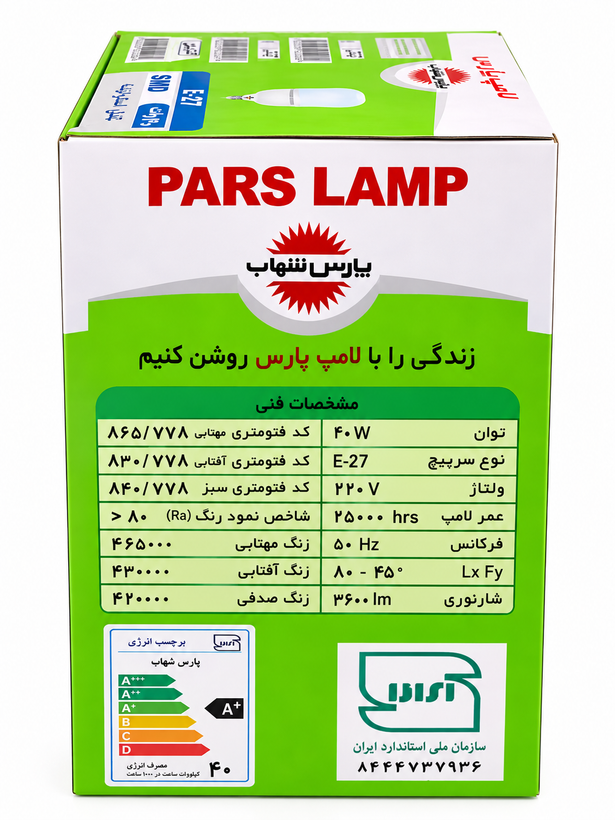 لامپ LED حبابدار 40 وات آفتابی کوتاه E27 استوانهای پارس شهاب