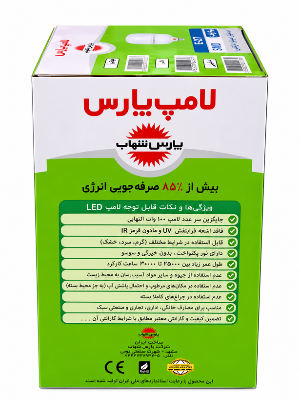 لامپ LED حبابدار 40 وات آفتابی کوتاه E27 استوانهای پارس شهاب