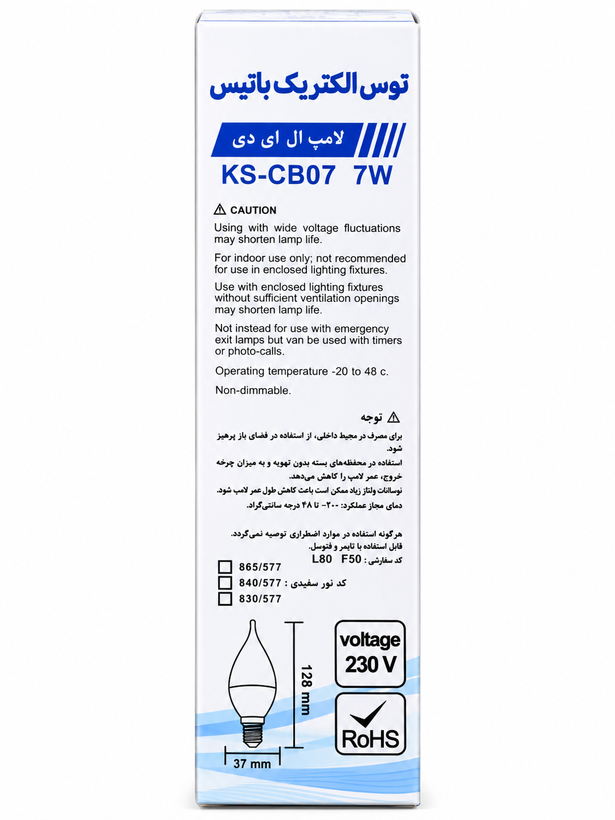 لامپ LED اشکی 7 وات مهتابی مات E14 توس