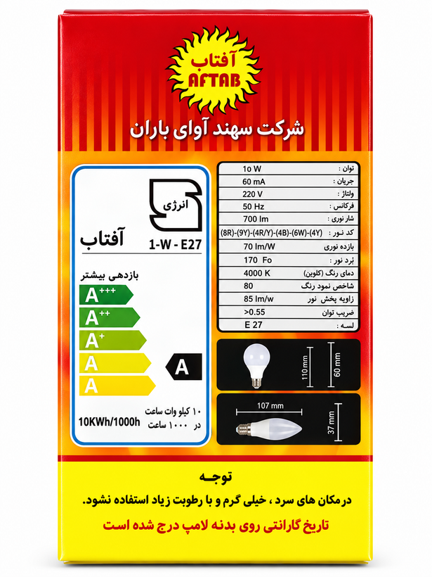 لامپ LED حبابدار 10 وات رنگی آفتاب سبز