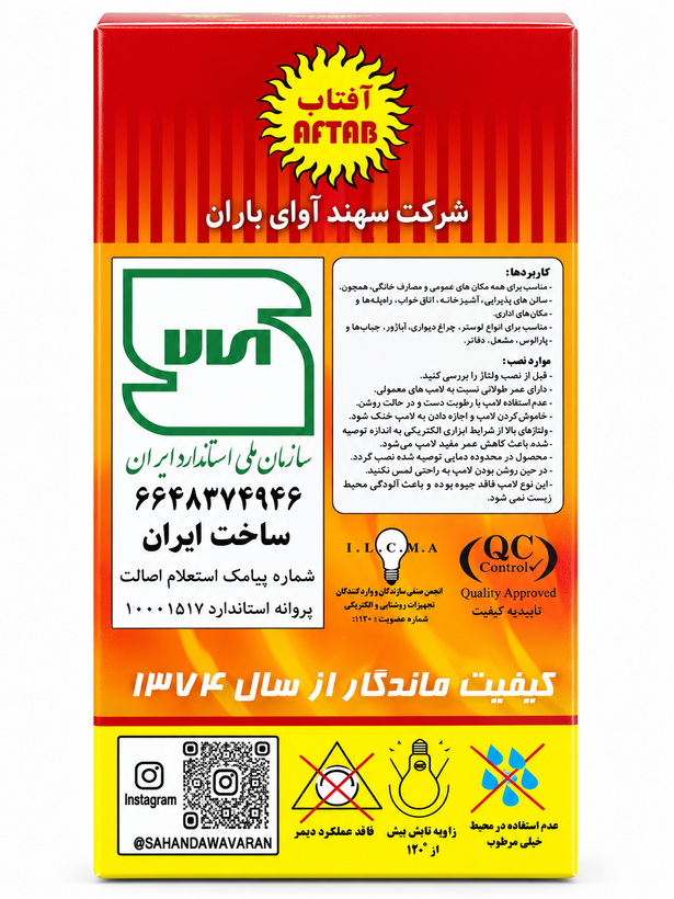 لامپ LED حبابدار 10 وات رنگی آفتاب سبز