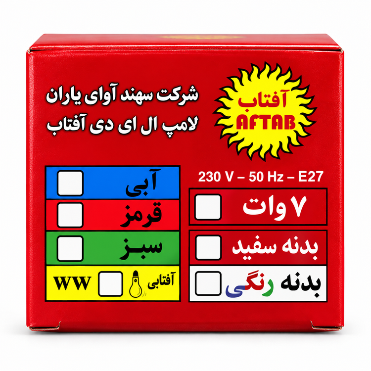 لامپ LED حبابدار 10 وات رنگی آفتاب آبی