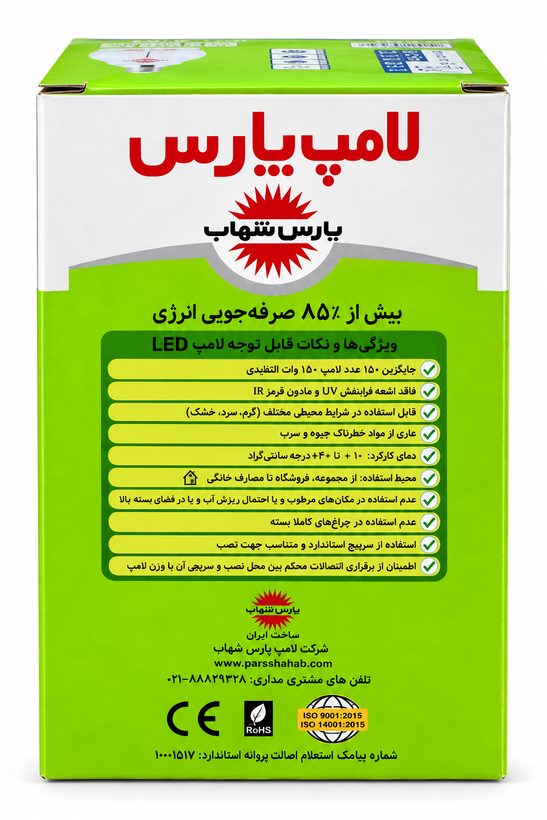 لامپ LED حبابدار 50 وات صدفی E27 استوانهای پارس شهاب