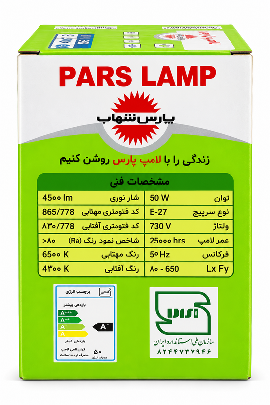 لامپ LED حبابدار 50 وات صدفی E27 استوانهای پارس شهاب