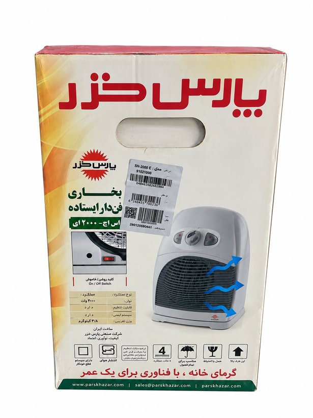 فن هیتر ایستاده 2000 وات با پایه ثابت مدل SH-2000E پارس خزر
