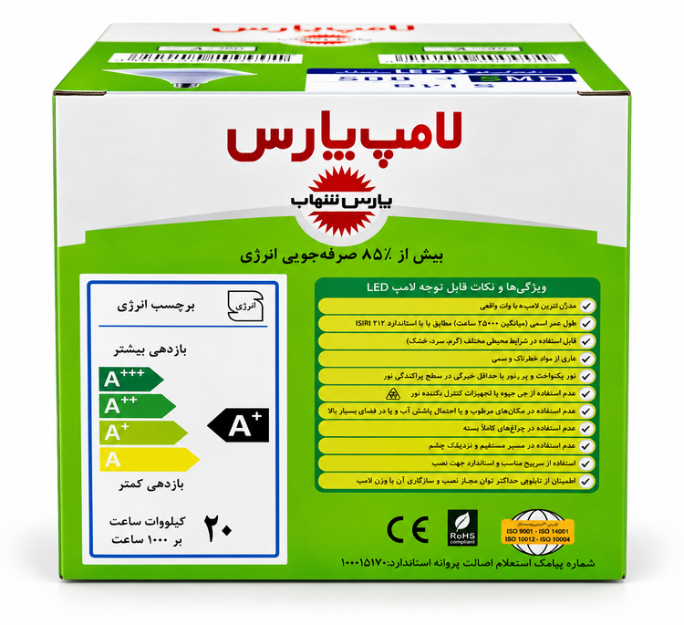 لامپ سفینهای 20 وات مهتابی E27 پارس شهاب مدل یوفو