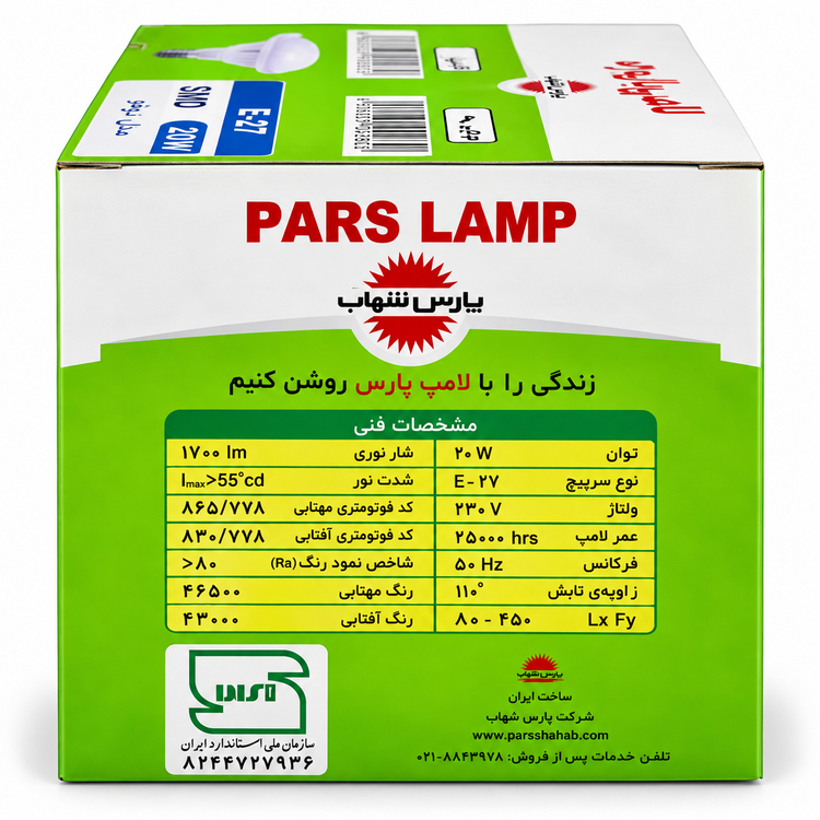 لامپ سفینهای 20 وات مهتابی E27 پارس شهاب مدل یوفو
