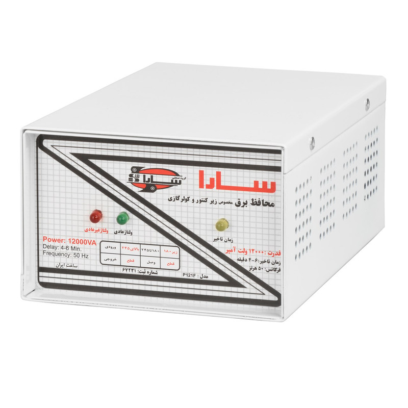 محافظ ولتاژ فلزی 12000 ولت‌آمپر سارا الکتریک مدل 121T