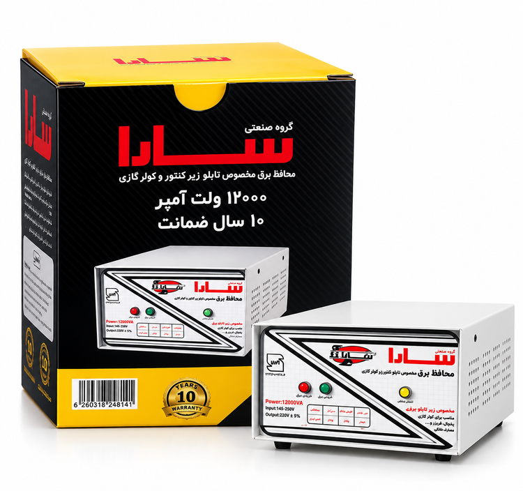 محافظ ولتاژ فلزی 12000 ولتآمپر سارا الکتریک مدل 121T