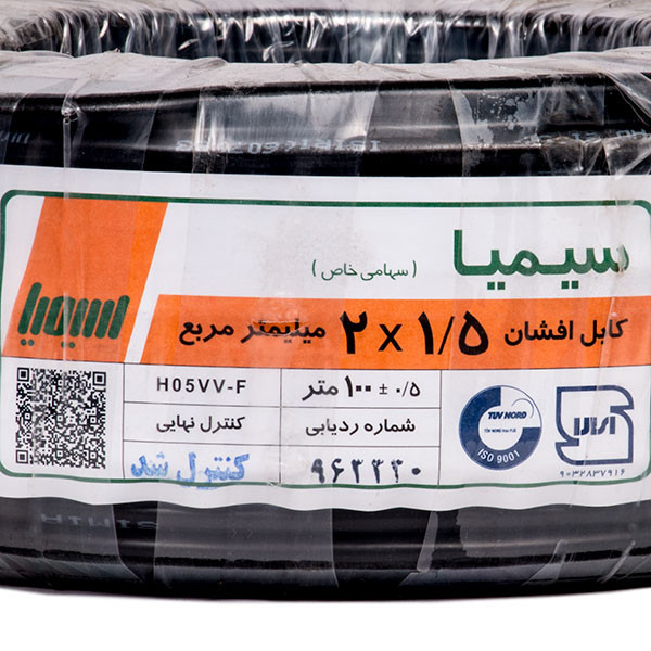 كابل افشان 1/5* 2 سيميا متري