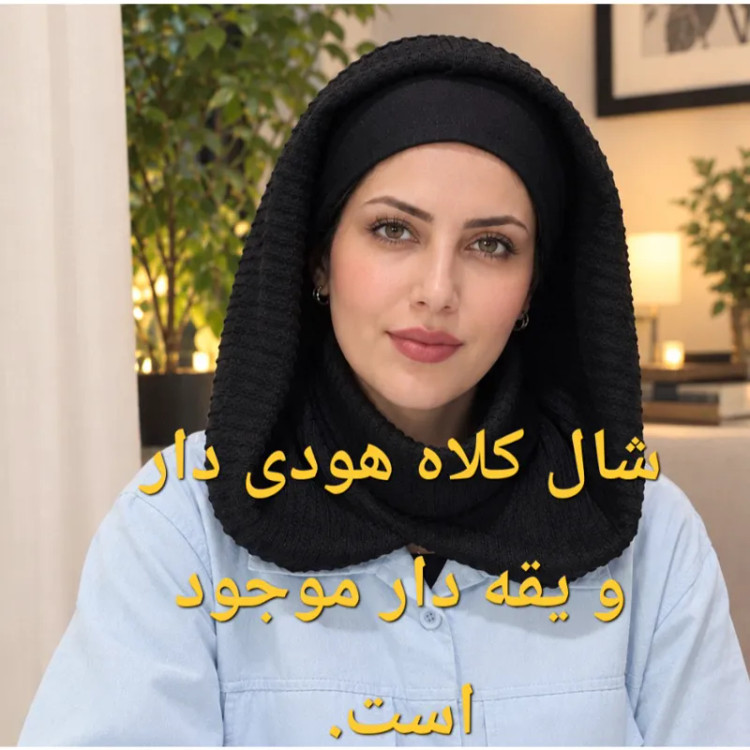 شال وال اسلپ مشکی سرمه ای نسکافه ای دور گیپور دوزی سایز 170 در 70 و 52 سانتی متر