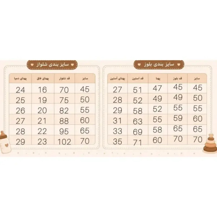 لباس دخترانه بلوز شلوار دورس لاکرا طرح پروانه سفید سایز 45 تا 70