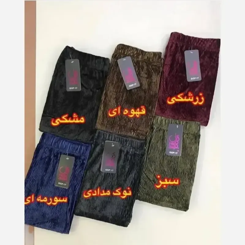 شلوار مخمل کبریتی زنانه فری سایز قد 98