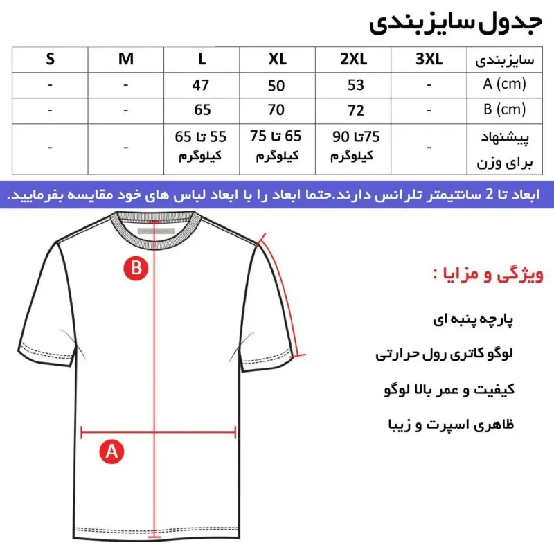 تیشرت کلاه دار مردانه طرح Nile مدل W3536 دو رنگ مشکی و قرمز مناسب چهار فصل