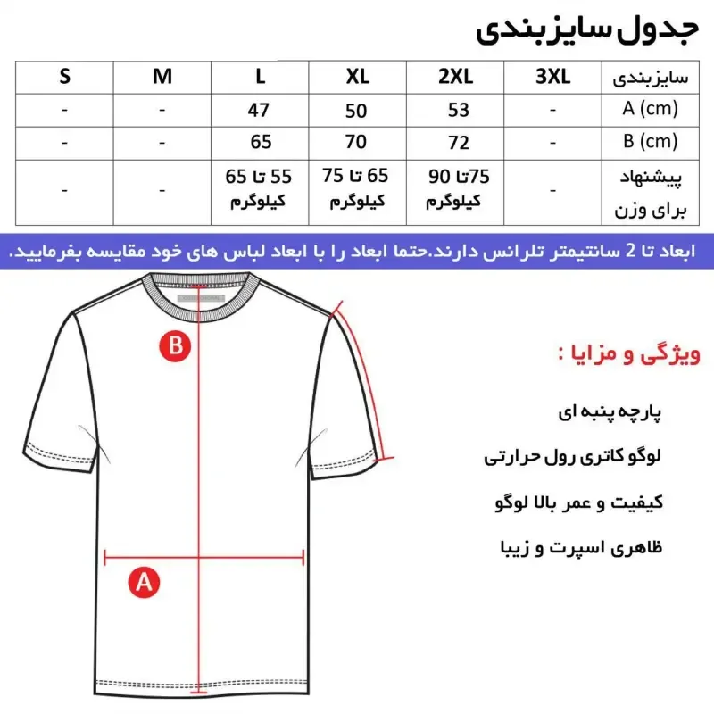 تیشرت آستین بلند مردانه طرح LNG یقه ایستاده جودون قرمز مشکی سایز L XL XXL