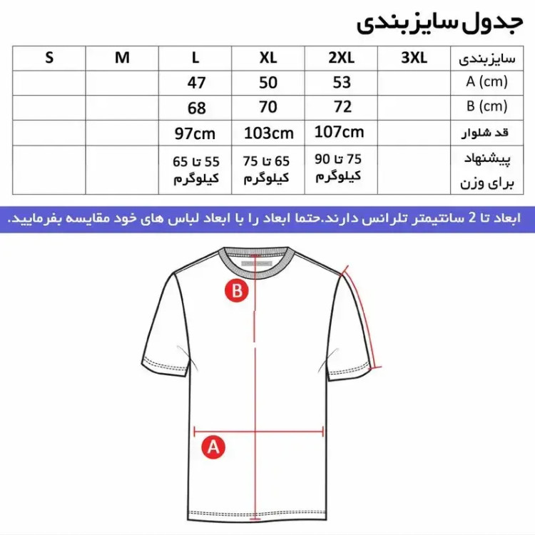 تیشرت آستین بلند مردانه جودون طرح نشنال قرمز-مشکی سایز L XL XXL