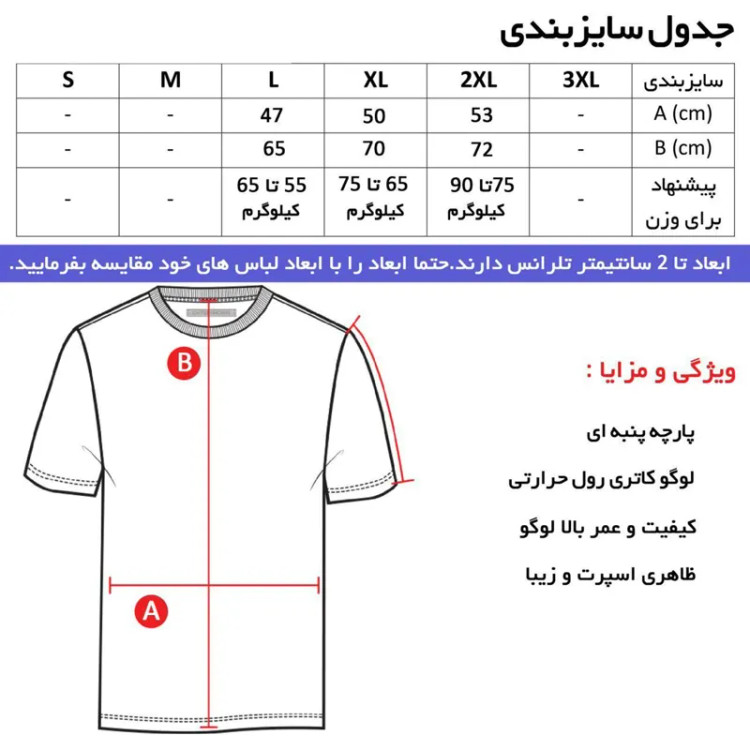 تیشرت آستین کوتاه یقه گرد مشکی نخی بارسلونا