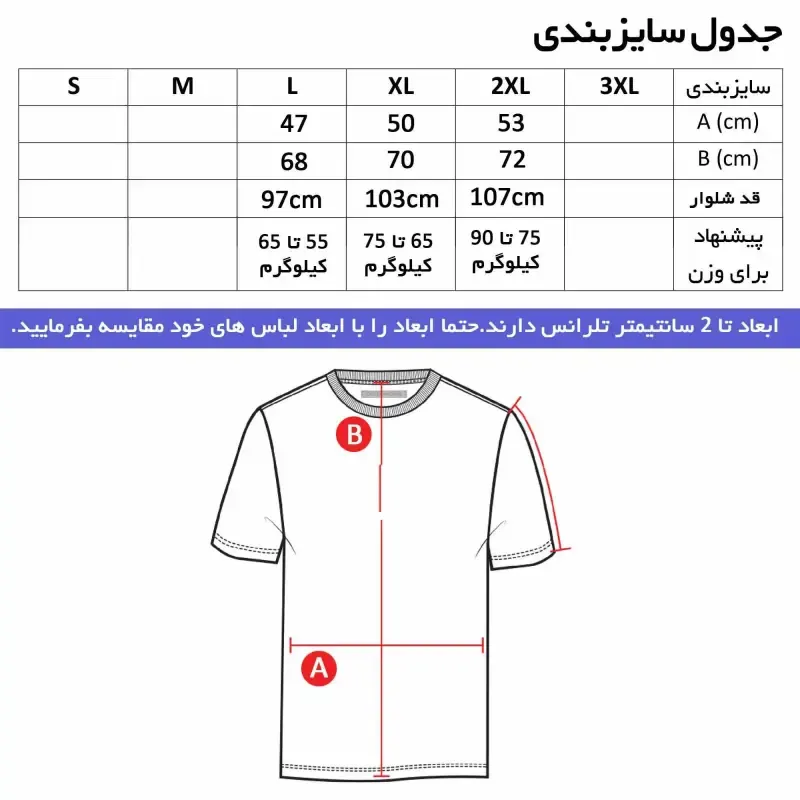 ست تیشرت آستین بلند مردانه و شلوار طرح بارسلونا مدل h7575 جنس جودون و نخی سایز L XL 2XL