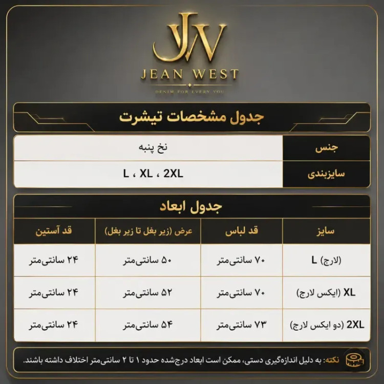 تیشرت یقه گرد مردانه نخ پنبه طرح مرسدس بنز رنگ مشکی برند جین وست